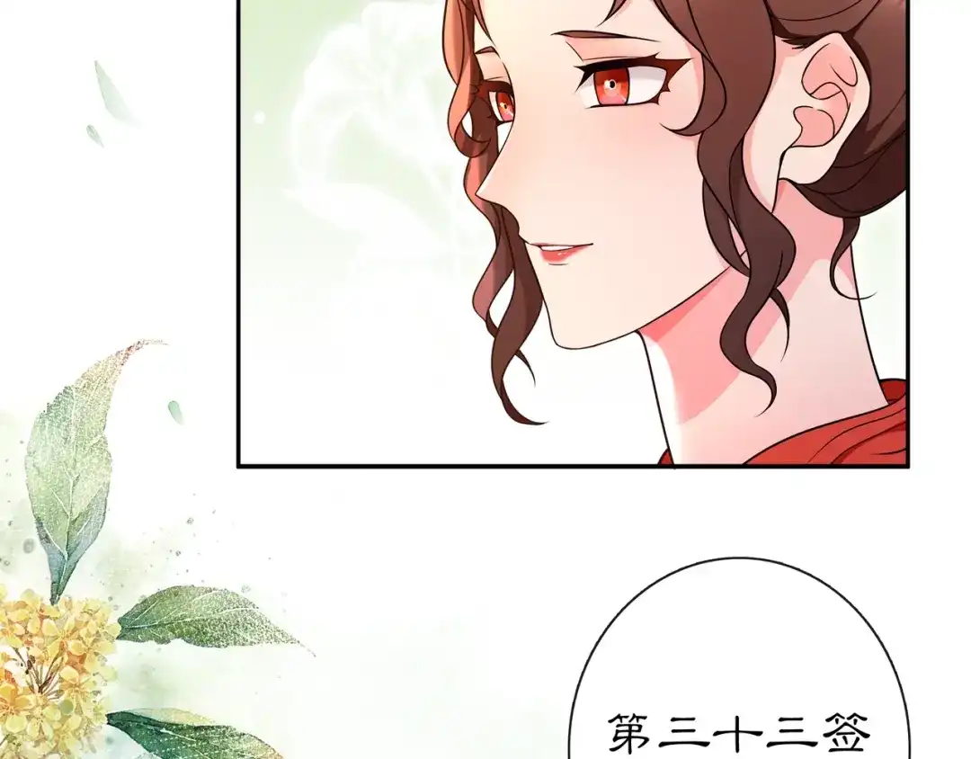 月沉吟 第92话 擒拿绝技 第10页
