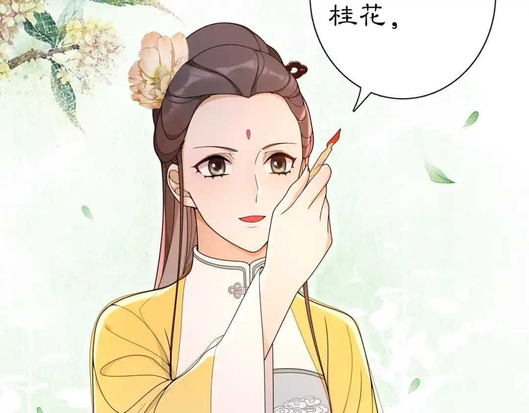 月沉吟 第92话 擒拿绝技 第11页