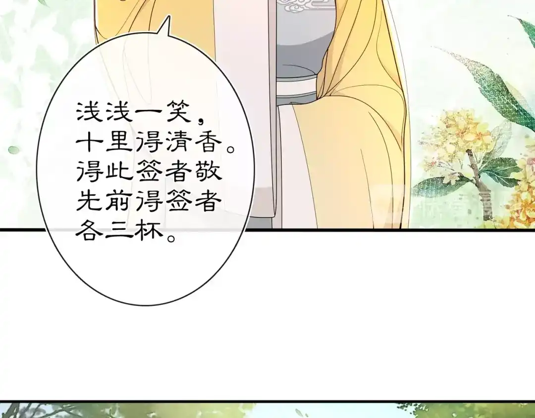 月沉吟 第92话 擒拿绝技 第12页