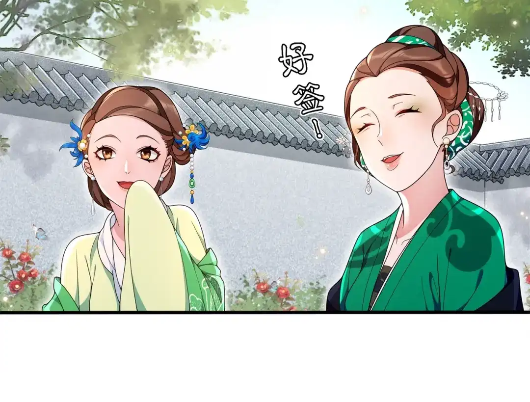 月沉吟 第92话 擒拿绝技 第13页