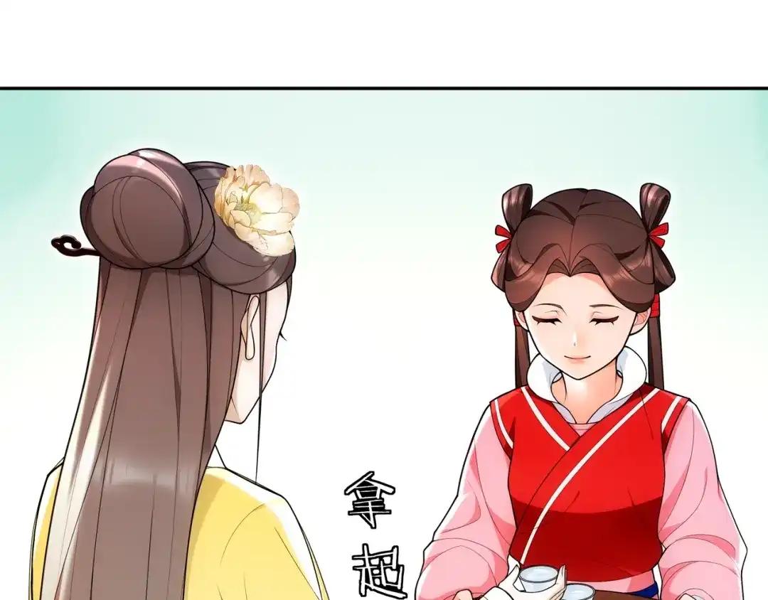 月沉吟 第92话 擒拿绝技 第14页