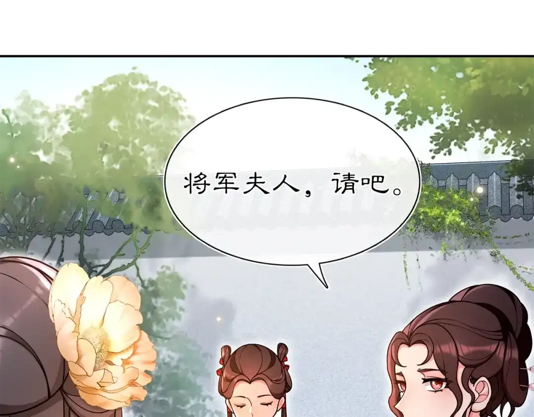 月沉吟 第92话 擒拿绝技 第3页
