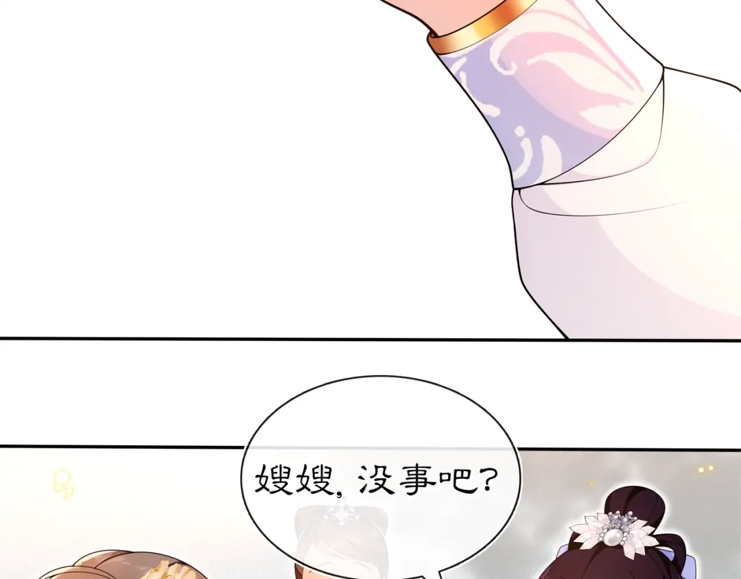 月沉吟 第92话 擒拿绝技 第38页