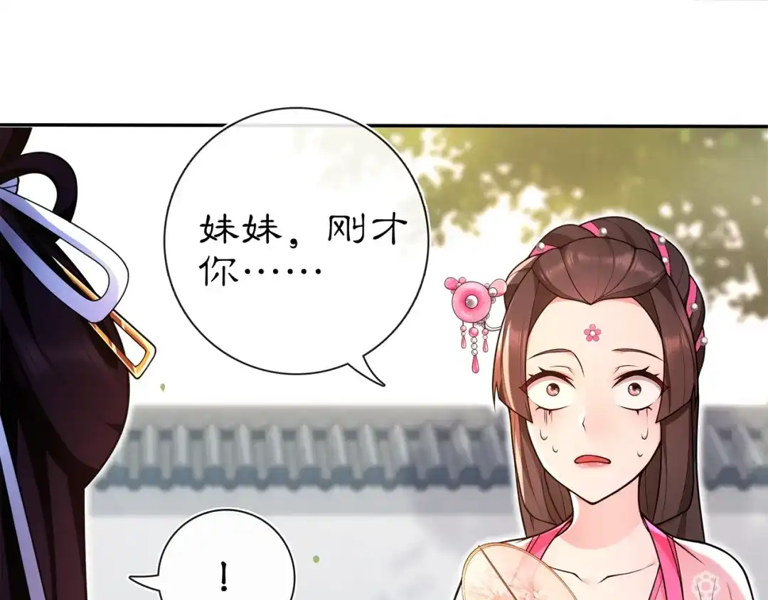 月沉吟 第92话 擒拿绝技 第40页