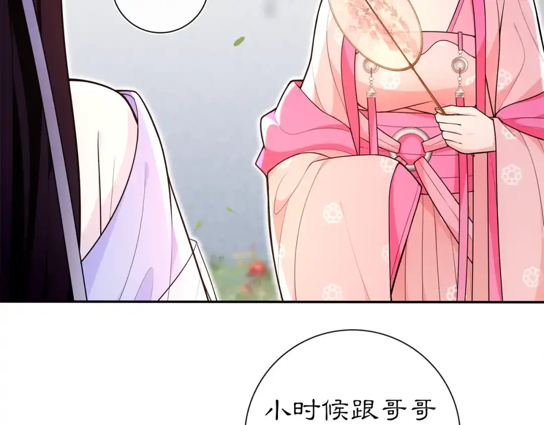 月沉吟 第92话 擒拿绝技 第41页