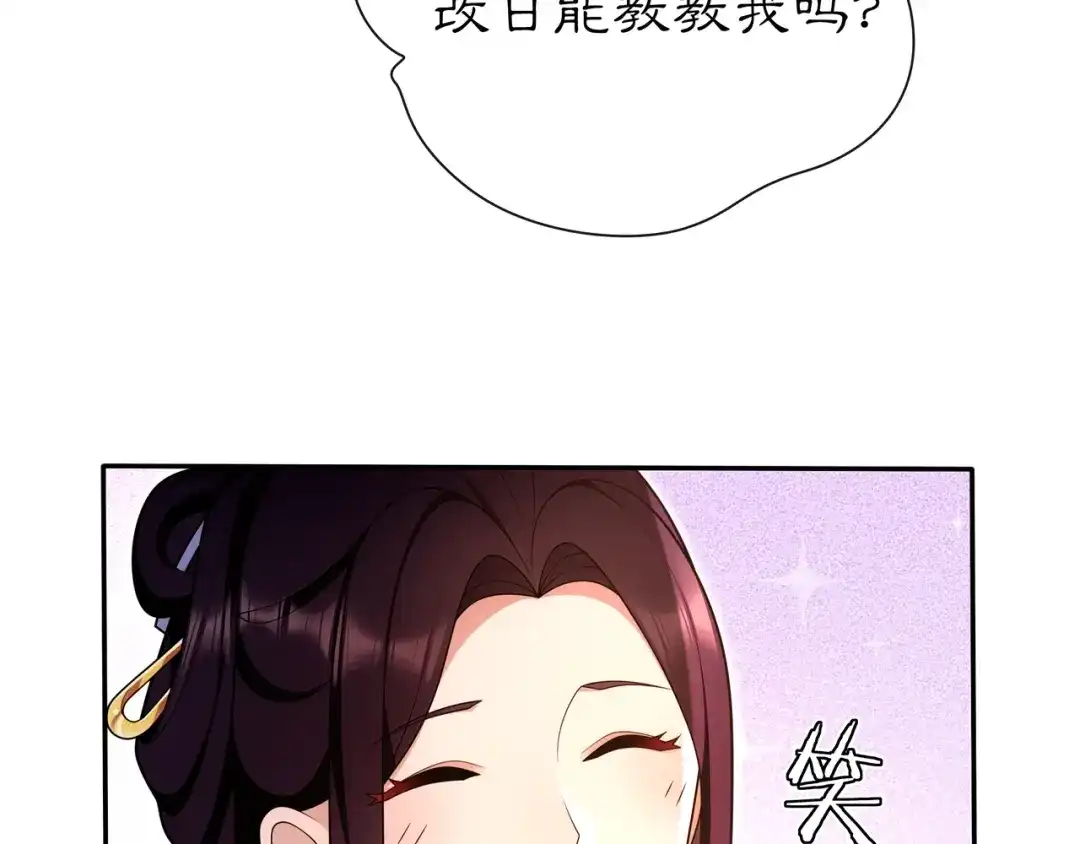 月沉吟 第92话 擒拿绝技 第45页