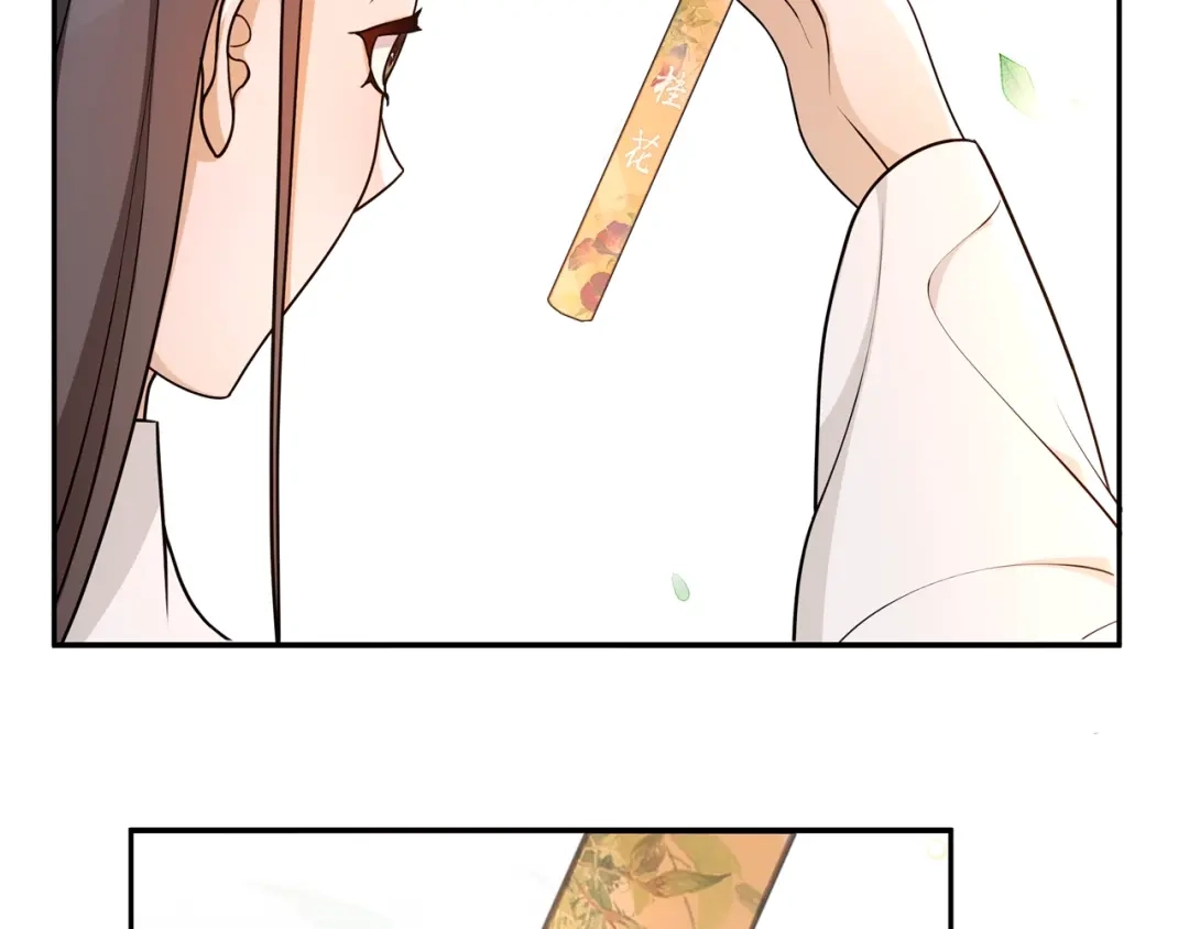 月沉吟 第92话 擒拿绝技 第8页