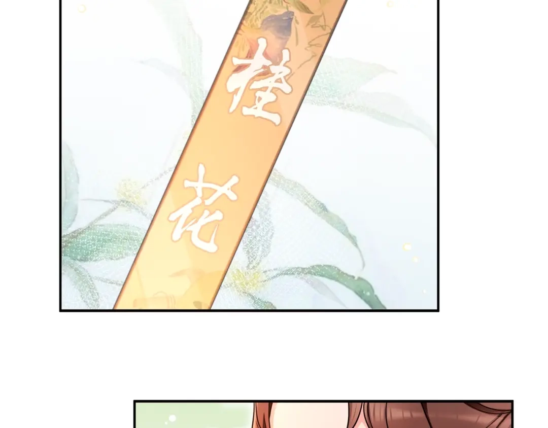 月沉吟 第92话 擒拿绝技 第9页