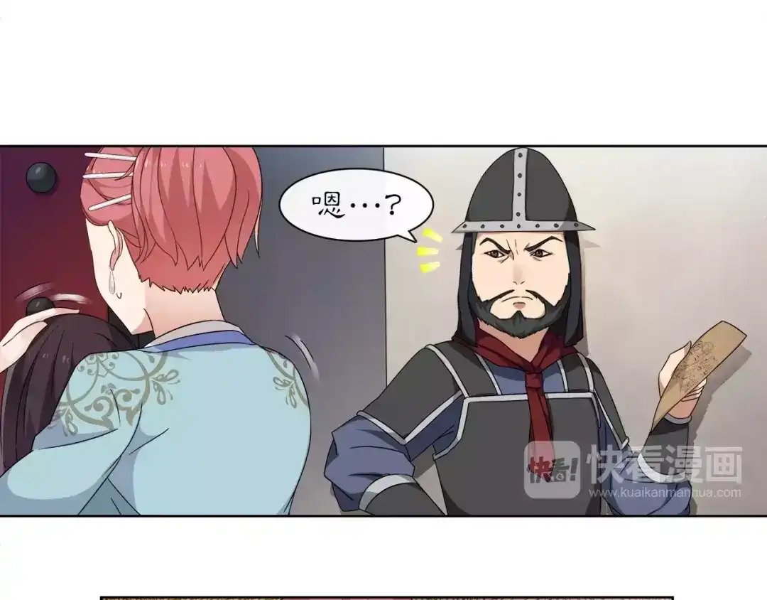 月沉吟 第8话 母女重逢？ 第11页