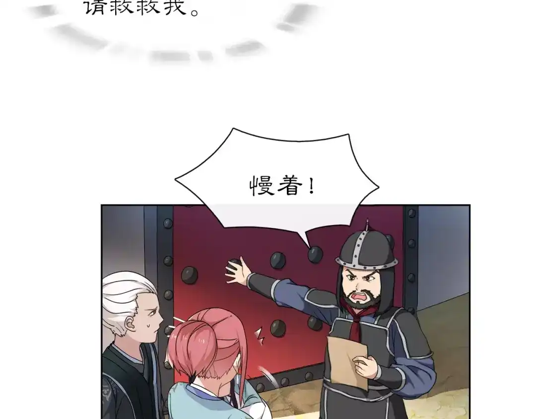 月沉吟 第8话 母女重逢？ 第14页