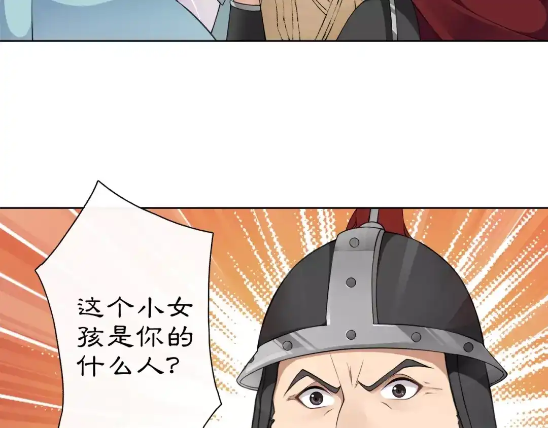 月沉吟 第8话 母女重逢？ 第17页