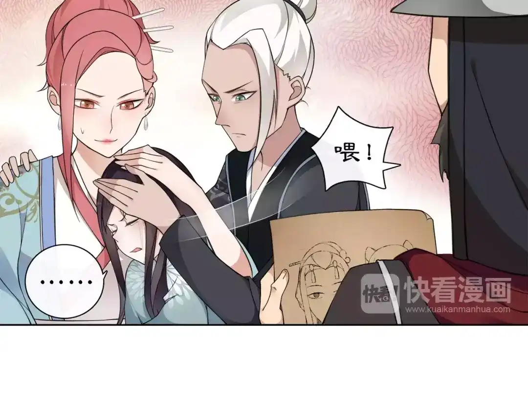 月沉吟 第8话 母女重逢？ 第19页