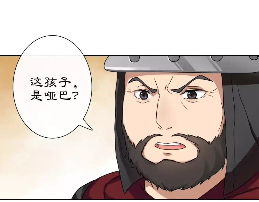 月沉吟 第8话 母女重逢？ 第26页
