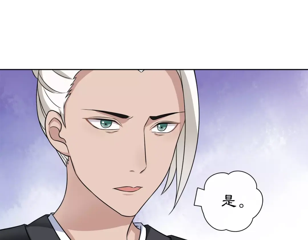 月沉吟 第8话 母女重逢？ 第27页