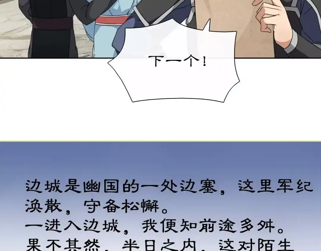 月沉吟 第8话 母女重逢？ 第32页