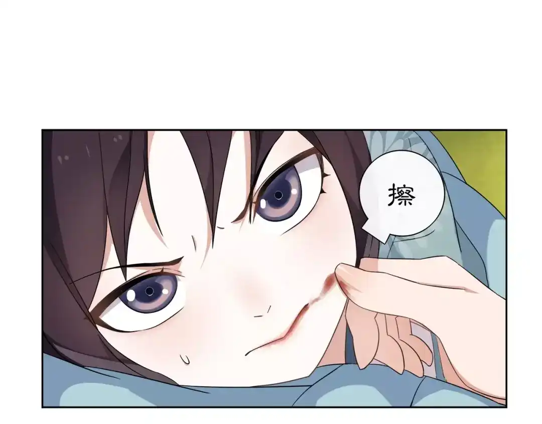 月沉吟 第8话 母女重逢？ 第34页