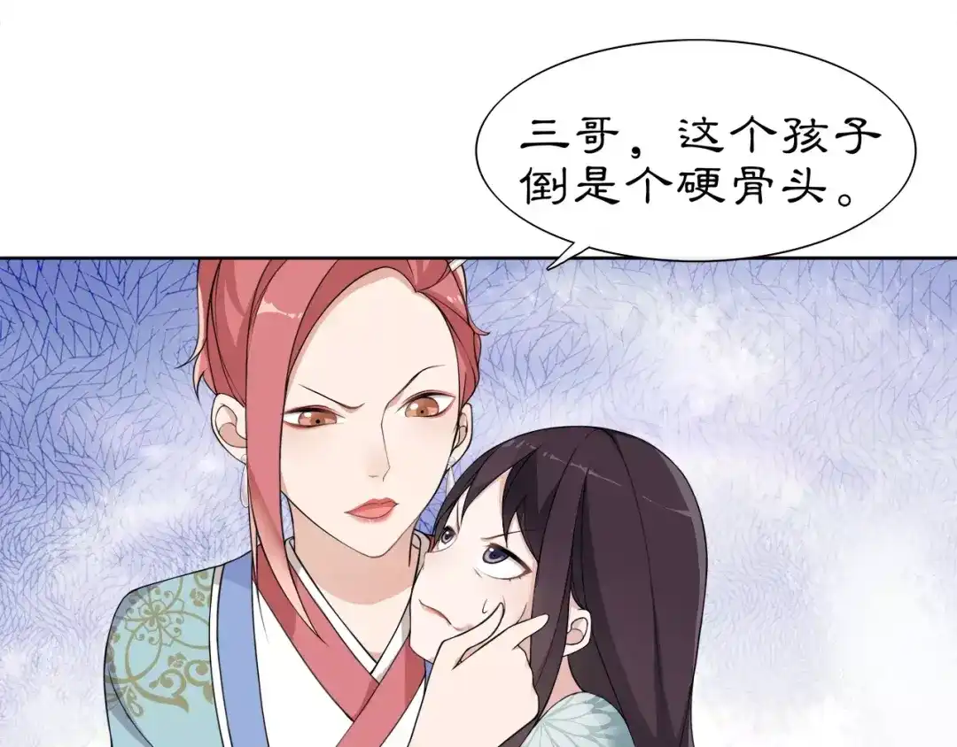 月沉吟 第8话 母女重逢？ 第36页