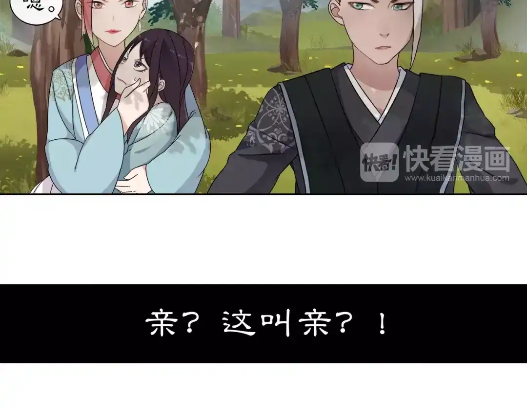 月沉吟 第8话 母女重逢？ 第38页