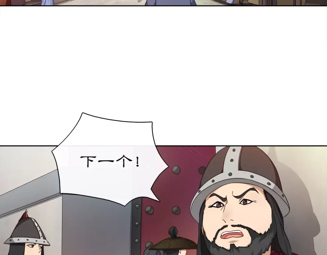 月沉吟 第8话 母女重逢？ 第4页