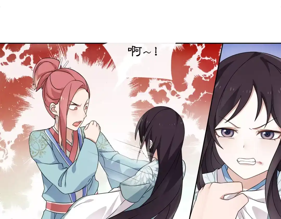 月沉吟 第8话 母女重逢？ 第41页