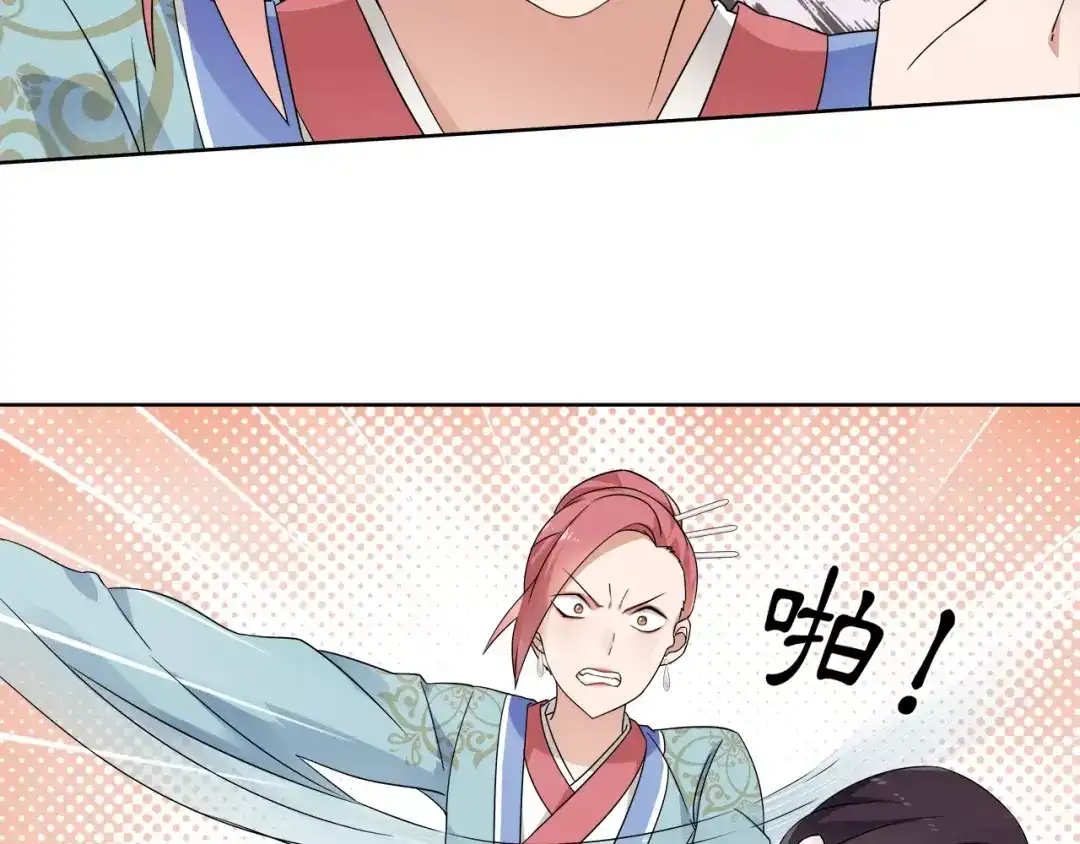 月沉吟 第8话 母女重逢？ 第43页