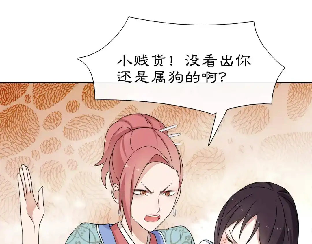 月沉吟 第8话 母女重逢？ 第47页