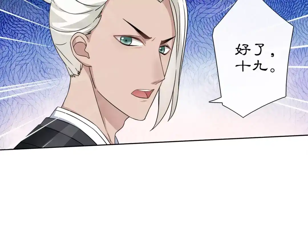 月沉吟 第8话 母女重逢？ 第49页