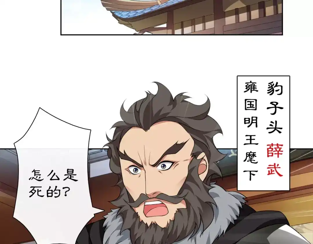 月沉吟 第8话 母女重逢？ 第57页