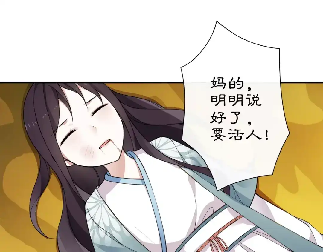 月沉吟 第8话 母女重逢？ 第59页