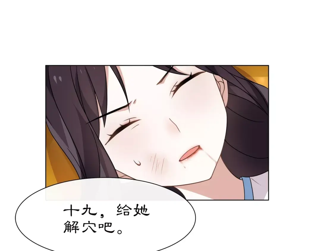 月沉吟 第8话 母女重逢？ 第64页