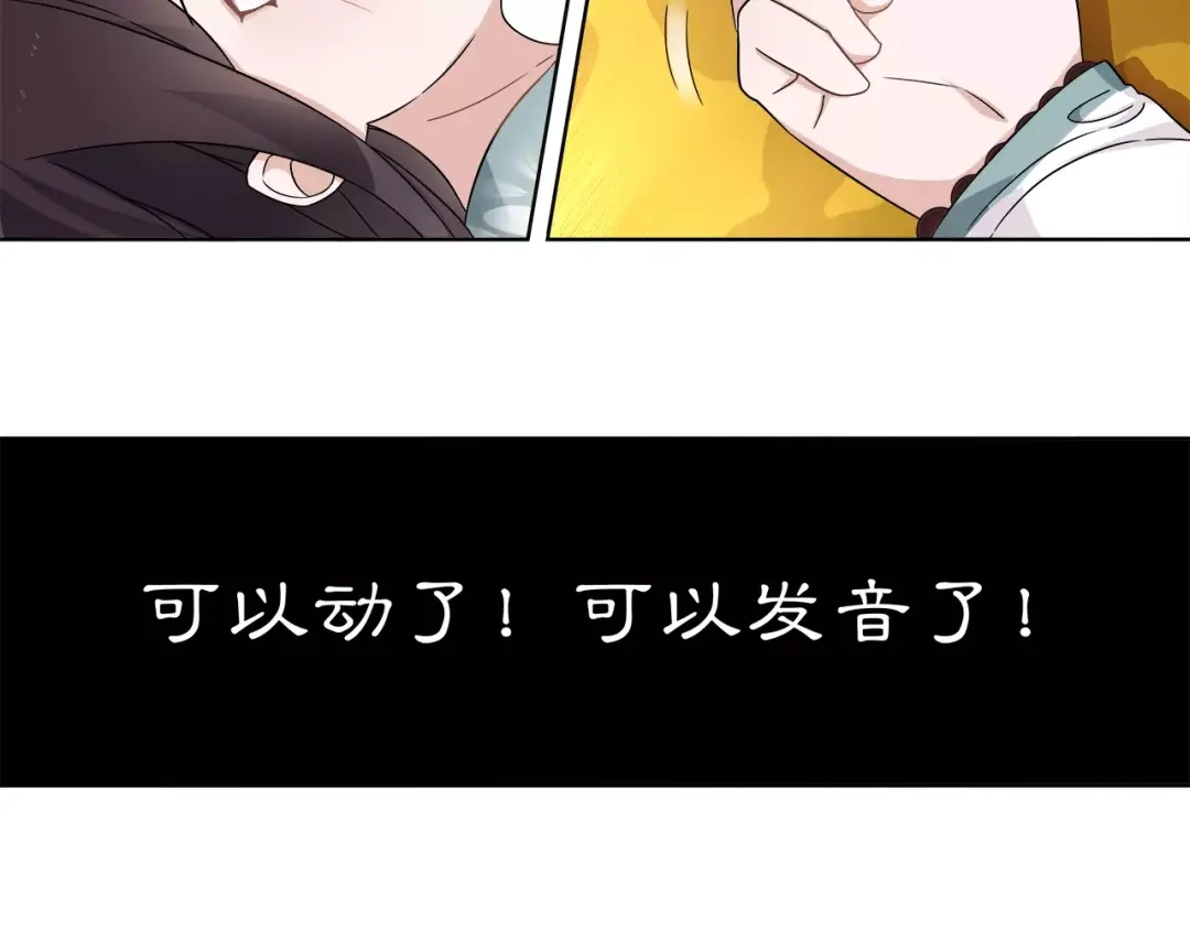 月沉吟 第8话 母女重逢？ 第68页