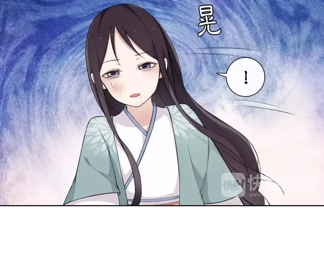 月沉吟 第8话 母女重逢？ 第72页