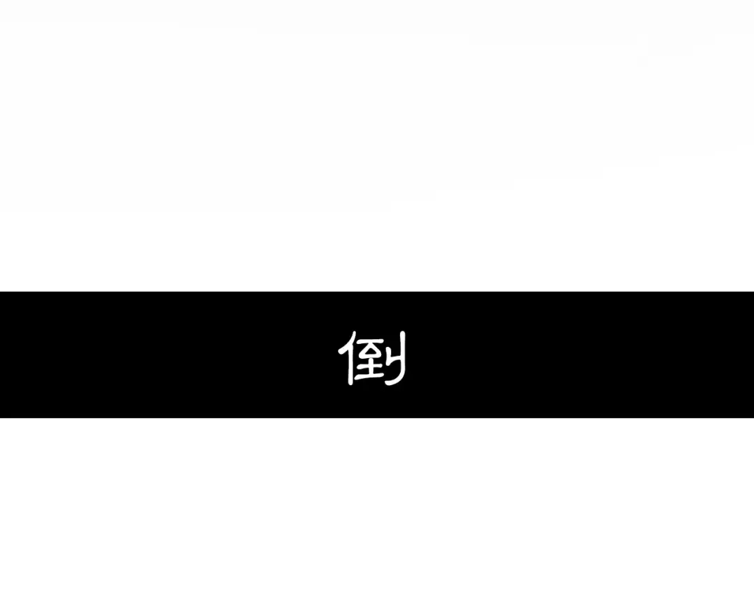 月沉吟 第8话 母女重逢？ 第75页