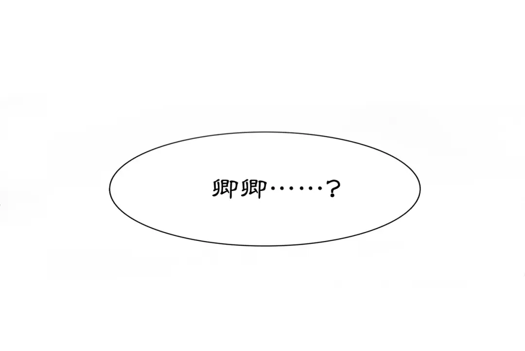 月沉吟 第8话 母女重逢？ 第76页