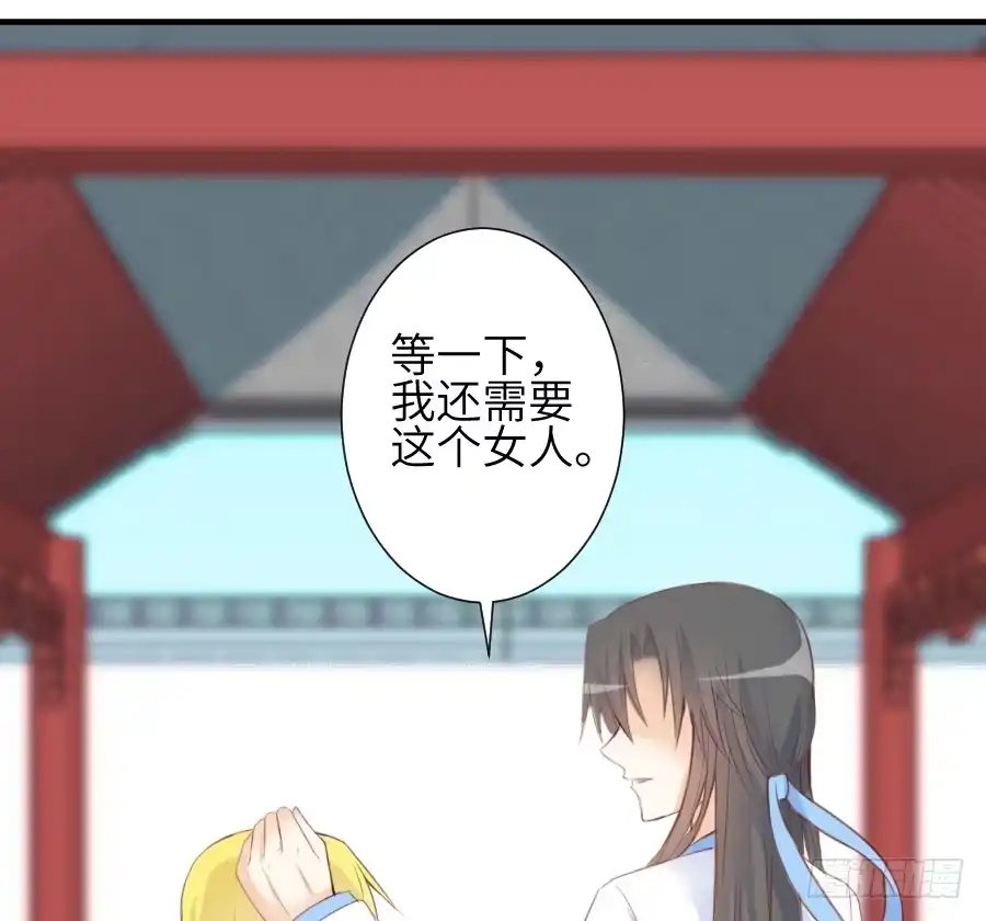 王的初拥 已经闻到恋爱的香醋味 第11页