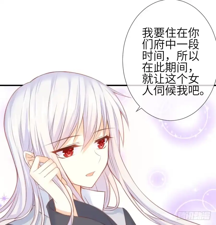 王的初拥 已经闻到恋爱的香醋味 第13页