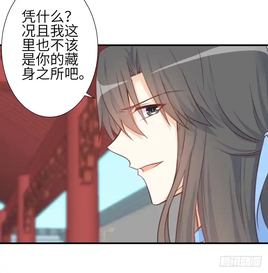 王的初拥 已经闻到恋爱的香醋味 第15页