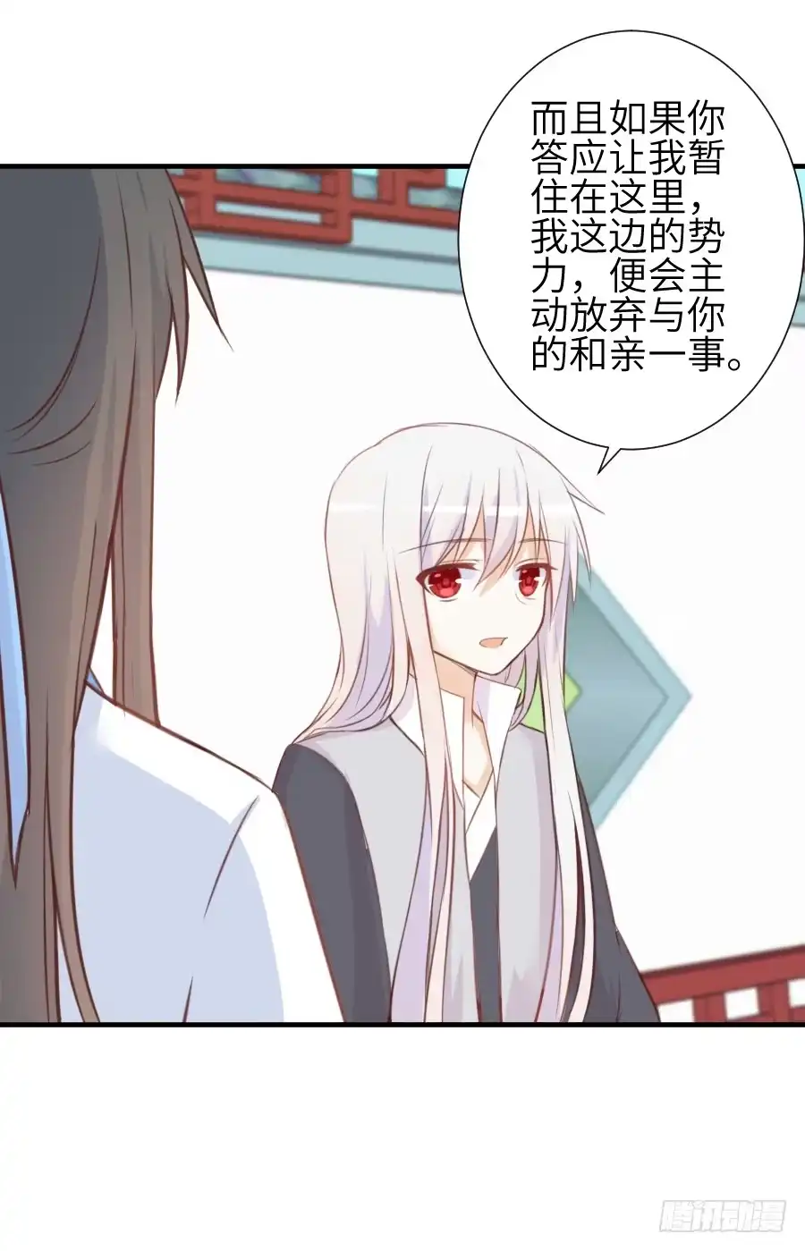 王的初拥 已经闻到恋爱的香醋味 第17页
