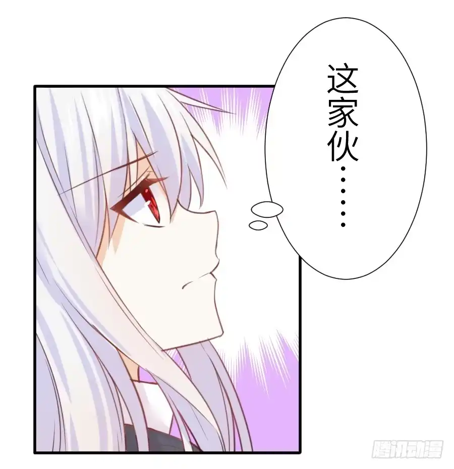 王的初拥 已经闻到恋爱的香醋味 第19页