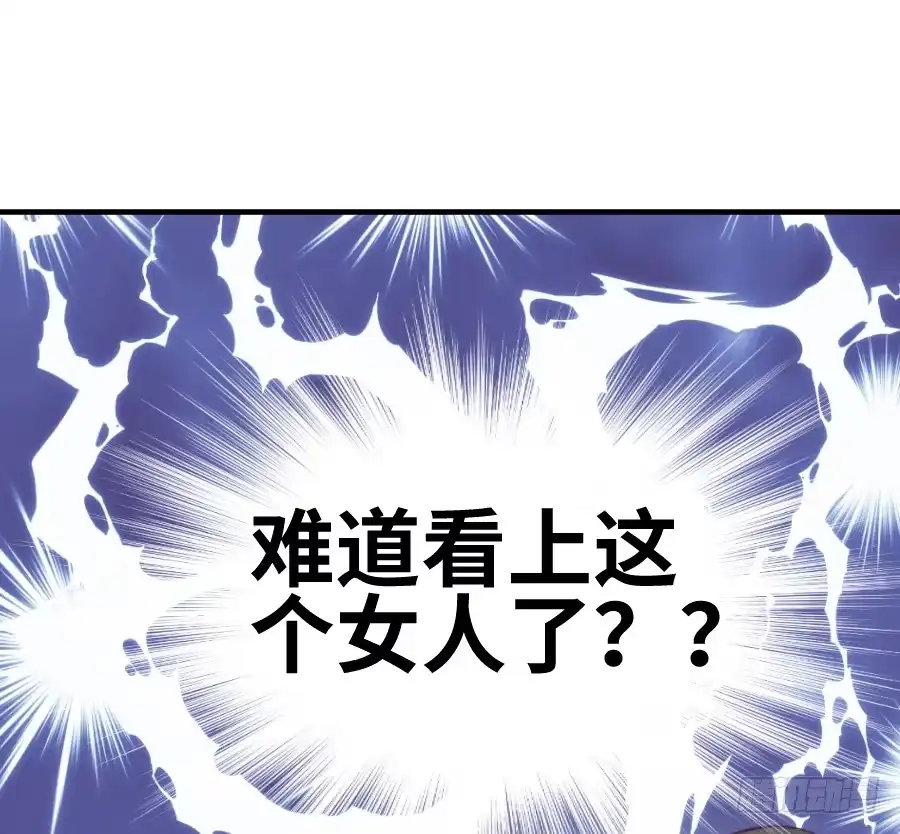 王的初拥 已经闻到恋爱的香醋味 第20页