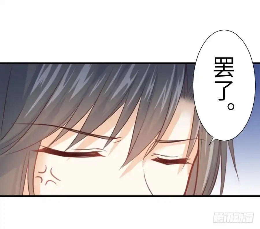 王的初拥 已经闻到恋爱的香醋味 第25页