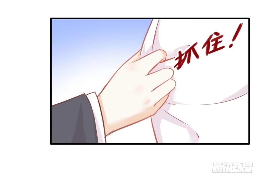 王的初拥 已经闻到恋爱的香醋味 第29页