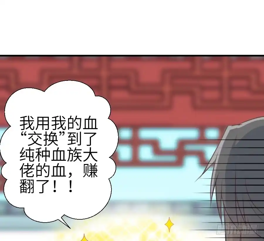 王的初拥 已经闻到恋爱的香醋味 第3页