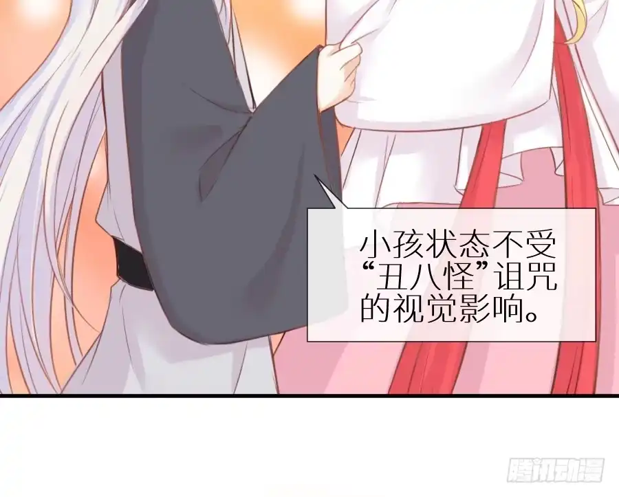王的初拥 已经闻到恋爱的香醋味 第31页
