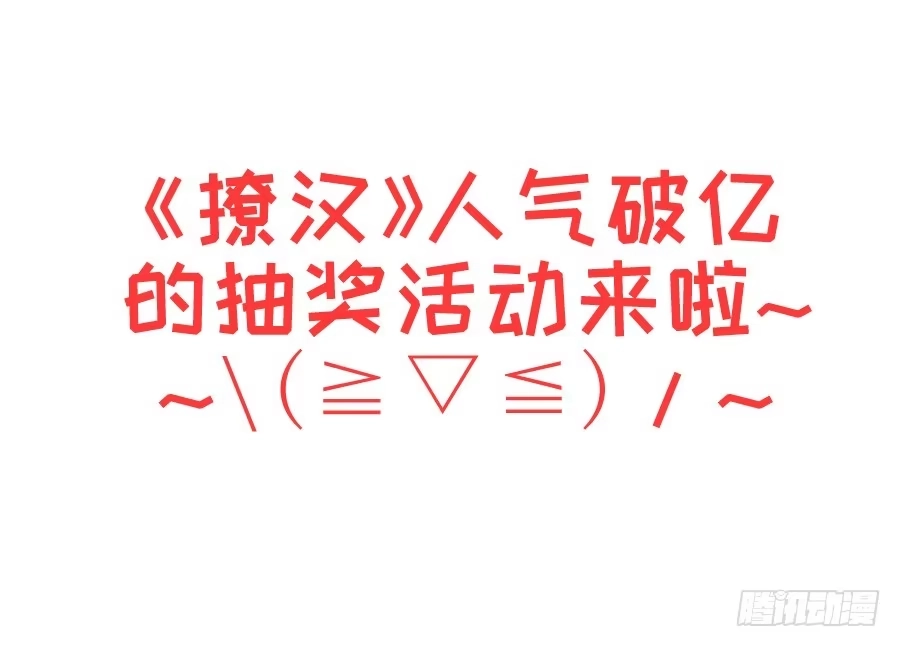 王的初拥 已经闻到恋爱的香醋味 第35页