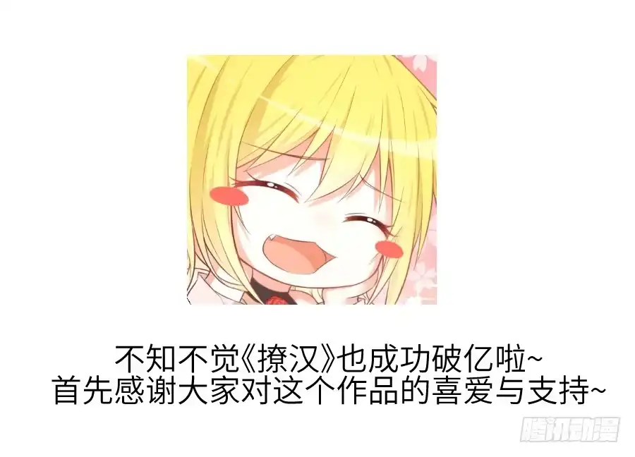 王的初拥 已经闻到恋爱的香醋味 第36页