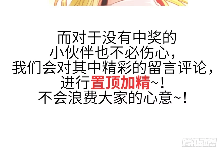 王的初拥 已经闻到恋爱的香醋味 第44页