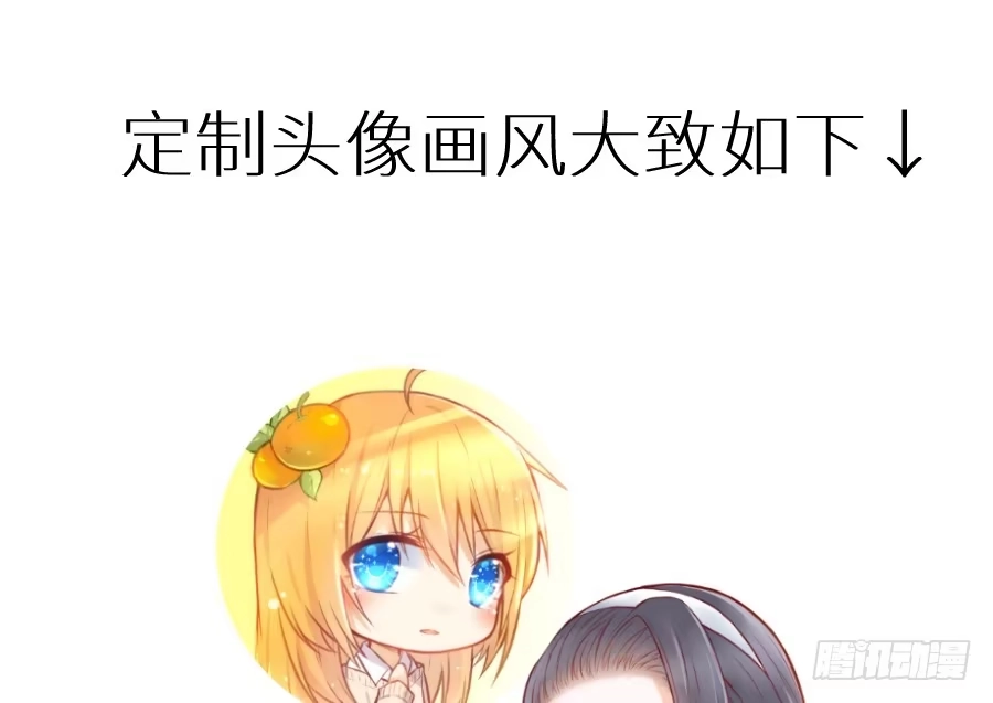 王的初拥 已经闻到恋爱的香醋味 第45页