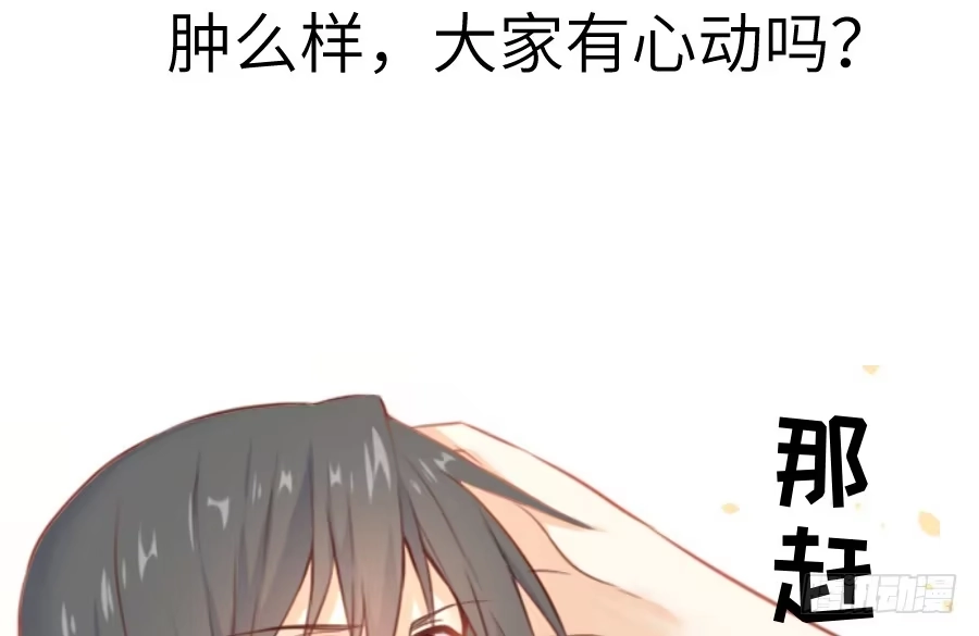 王的初拥 已经闻到恋爱的香醋味 第48页
