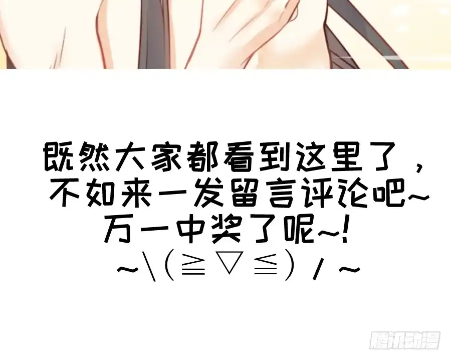 王的初拥 已经闻到恋爱的香醋味 第50页